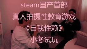 国产性教育  第2张 国产性教育  第2张