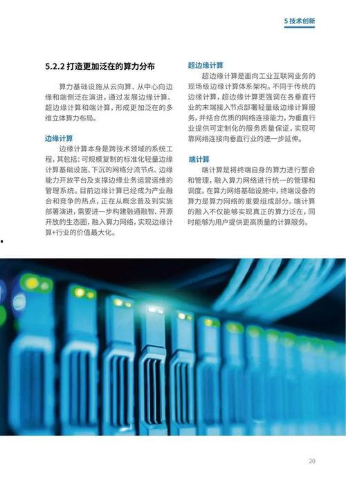 国产36页,揭秘我国科技发展的新篇章  第1张 国产36页,揭秘我国科技发展的新篇章  第1张